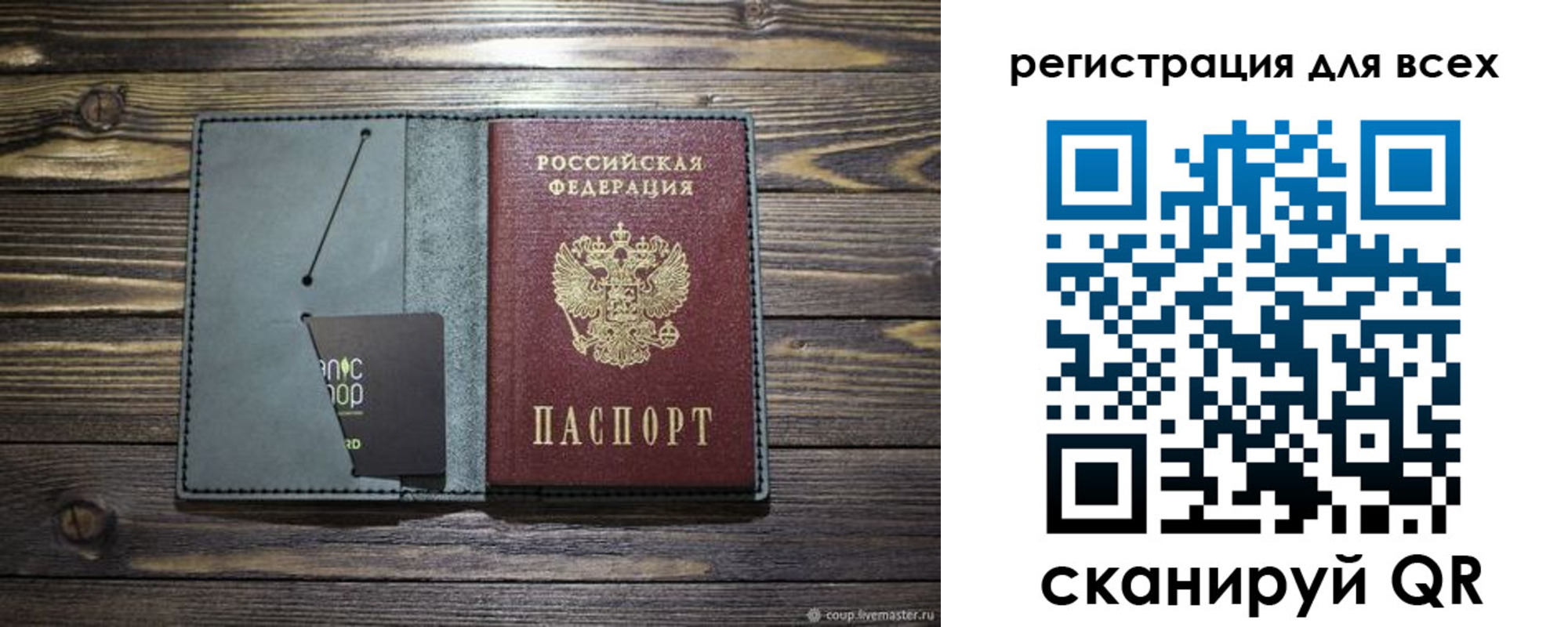 прописка 2025 в Чечне