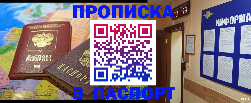 временная регистрация недорого в Чечне