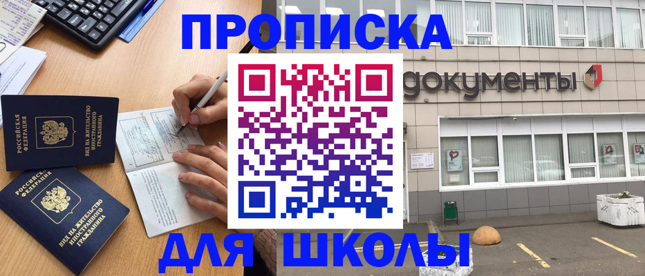 прописка гарантия в Чечне