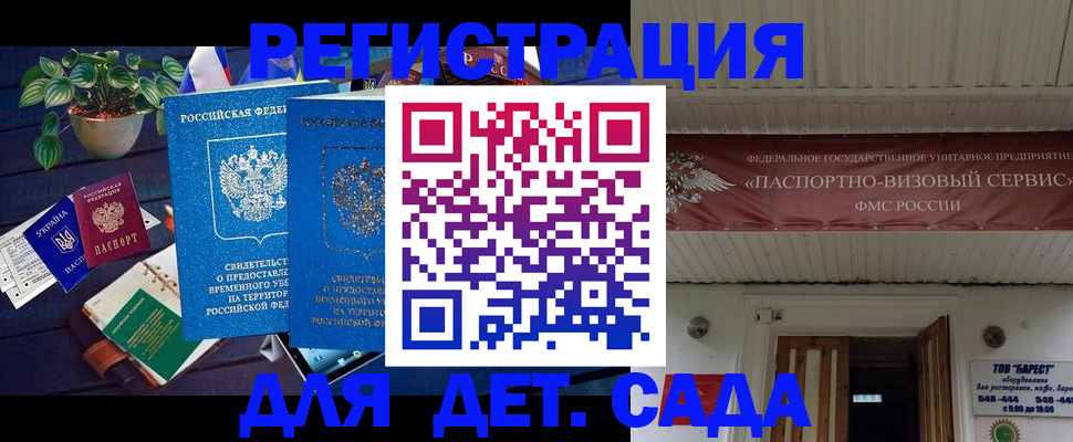 временная регистрация законно в Чечне