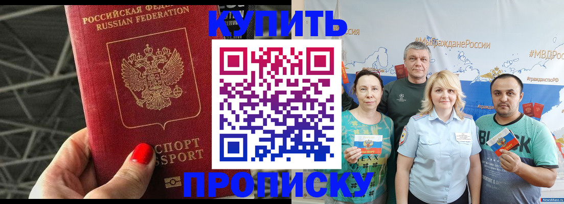 временная регистрация 2025 в Чечне