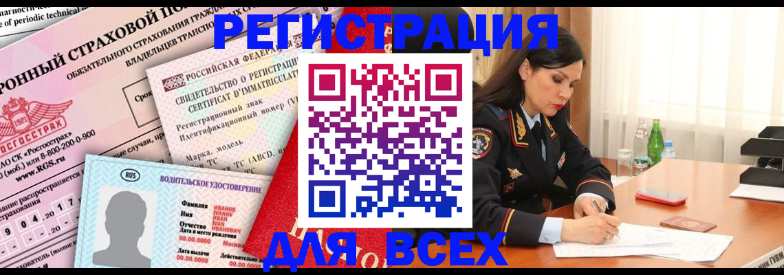 прописка в квартире в Чечне