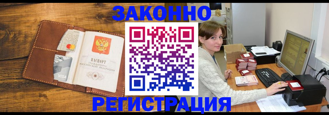 регистрация для дет. сада в Чечне