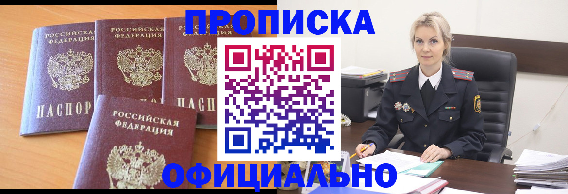 миграционный учет в Чечне